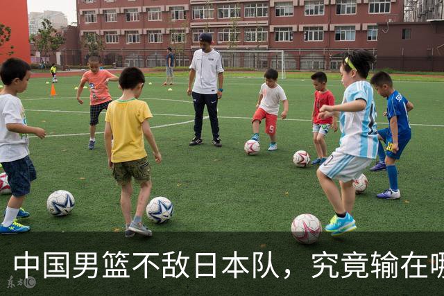 中国男篮不敌日本队，究竟输在哪里？郭士强一席话，说得非常实在