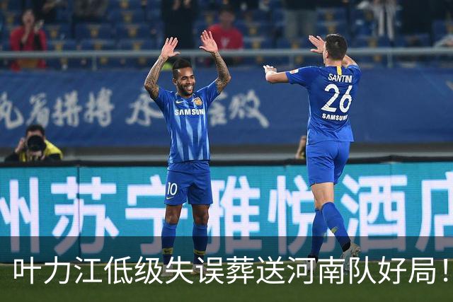 叶力江低级失误葬送河南队好局！曾入选过国足，如今饱受质疑